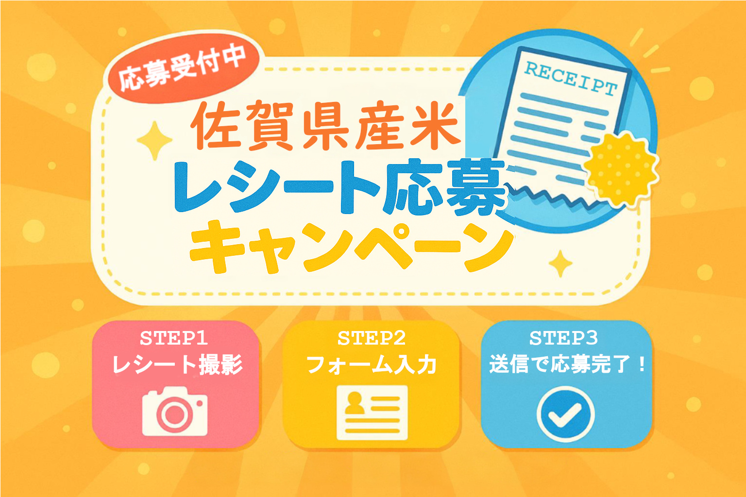 キャンペーンイメージ