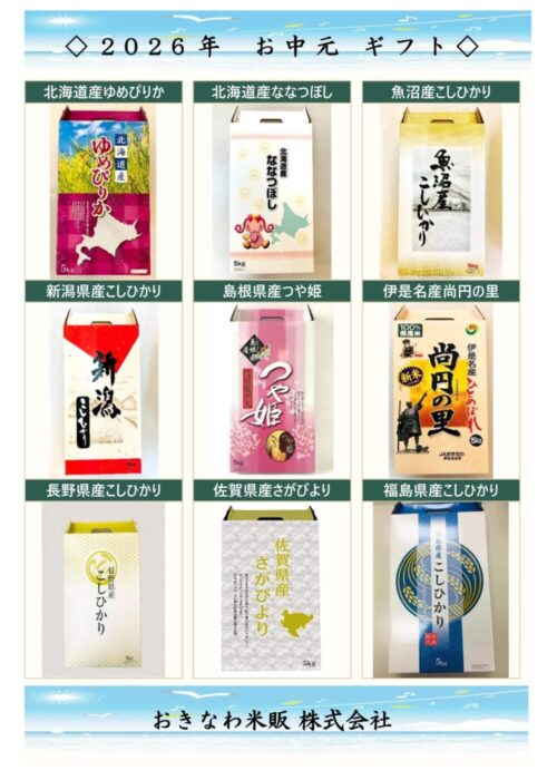 summer-gift-2026-1